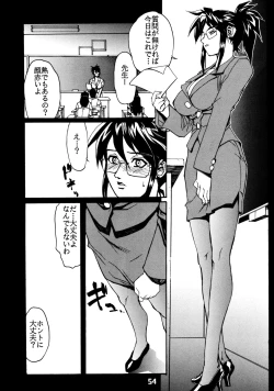 Page 53 of Close Up Gendai Soukangou