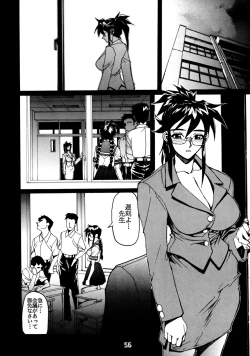 Page 55 of Close Up Gendai Soukangou