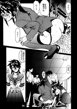 Page 58 of Close Up Gendai Soukangou