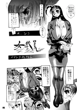 Page 5 of Close Up Gendai Soukangou