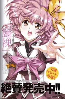 Page 56 of U-LOVERS Urushihara Satoshi Magazine vol.2