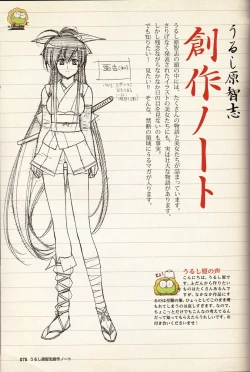 Page 57 of U-LOVERS Urushihara Satoshi Magazine vol.2