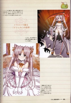 Page 62 of U-LOVERS Urushihara Satoshi Magazine vol.2