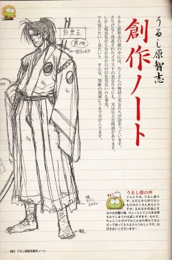 Page 65 of U-LOVERS Urushihara Satoshi Magazine vol.2