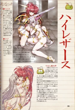 Page 68 of U-LOVERS Urushihara Satoshi Magazine vol.2