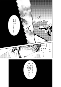 Page 14 of LOVE OF DEATH