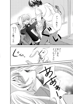 Page 17 of LOVE OF DEATH