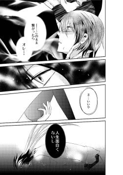 Page 20 of LOVE OF DEATH