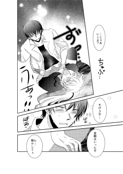 Page 21 of LOVE OF DEATH