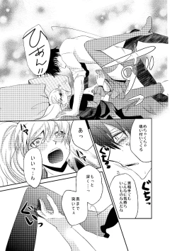 Page 22 of LOVE OF DEATH