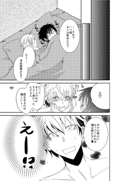 Page 24 of LOVE OF DEATH