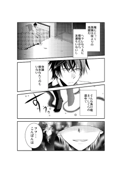 Page 3 of LOVE OF DEATH