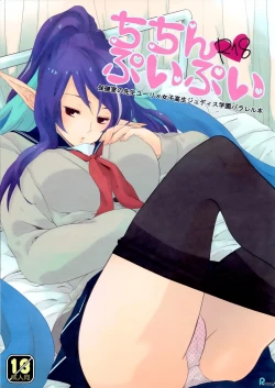 Page 1 of Chichin Puipui