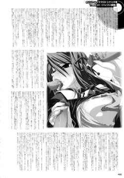 Page 103 of Saint Dorei Gakuen Visual Fan Book