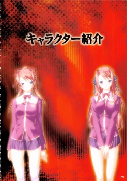 Page 23 of Saint Dorei Gakuen Visual Fan Book