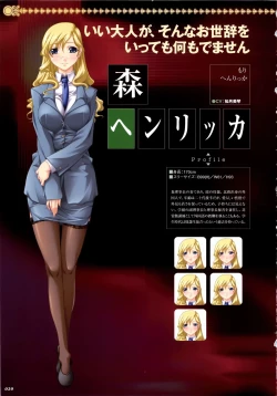 Page 28 of Saint Dorei Gakuen Visual Fan Book