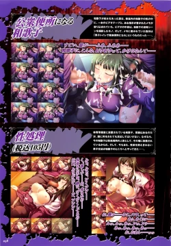 Page 66 of Saint Dorei Gakuen Visual Fan Book