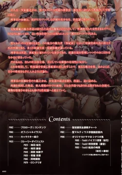 Page 7 of Saint Dorei Gakuen Visual Fan Book