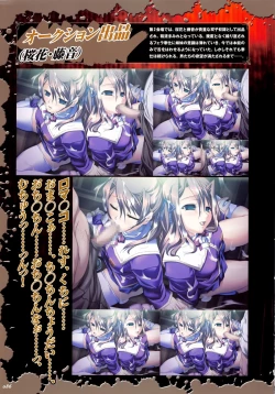 Page 94 of Saint Dorei Gakuen Visual Fan Book