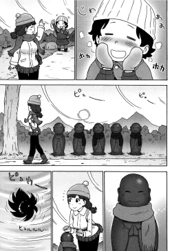 Page 3 of Shiawase no Shoujo