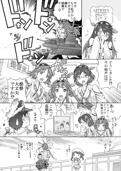 Page 17 of Teitoku no Sessou no nai Shuhou wa Haruna ni Omakase Kudasai