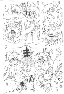 Page 33 of CHARA EMU W☆BR010 FLASHBACK 1983 P01