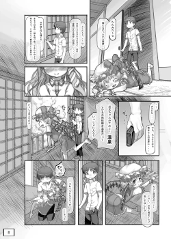 Page 9 of Osoto ni Tsuretette
