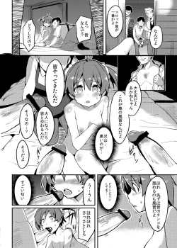 Page 8 of Yobai x Rankou Operation