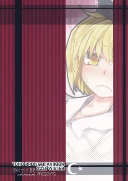 Page 26 of SWEET-LOVE COUNTERATTACK!!