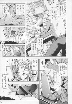 Page 17 of Sakura Drop 3 Lemon