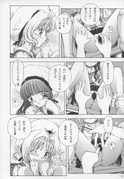 Page 8 of Sakura Drop 3 Lemon