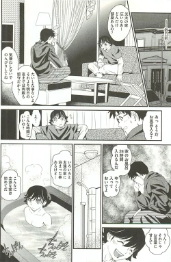 Page 63 of Haikousai
