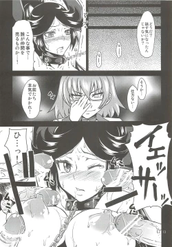 Page 12 of Aki Ryoujoku