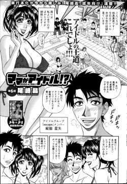 Page 197 of Action Pizazz DX 2013-11