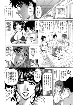 Page 204 of Action Pizazz DX 2013-11