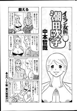 Page 215 of Action Pizazz DX 2013-11