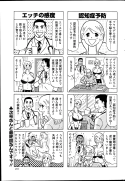 Page 217 of Action Pizazz DX 2013-11