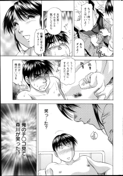 Page 239 of Action Pizazz DX 2013-11