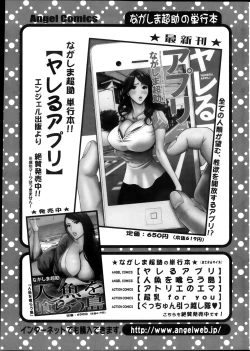 Page 23 of Action Pizazz DX 2013-11