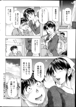 Page 254 of Action Pizazz DX 2013-11