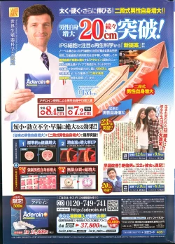 Page 267 of Action Pizazz DX 2013-11