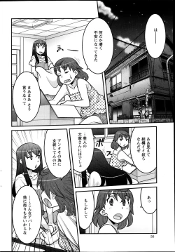 Page 50 of Action Pizazz DX 2013-11