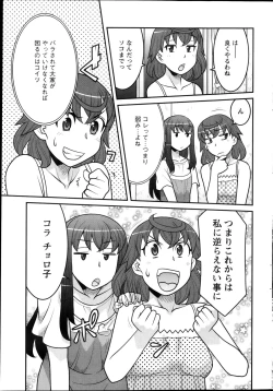 Page 51 of Action Pizazz DX 2013-11