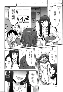 Page 56 of Action Pizazz DX 2013-11