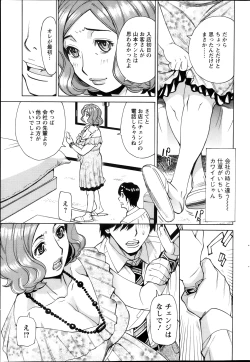 Page 83 of Action Pizazz DX 2013-11