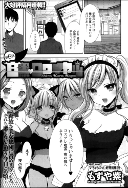 Page 97 of Action Pizazz DX 2013-11