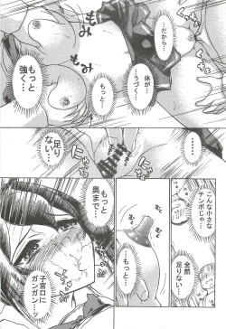 Page 12 of Namida Tsuki Juuni