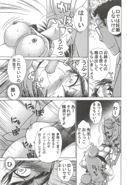 Page 8 of Namida Tsuki Juuni