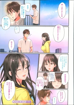 Page 10 of COMIC HOTMiLK 2013-11