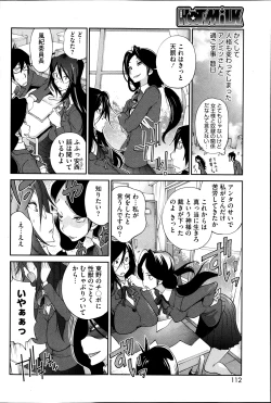 Page 112 of COMIC HOTMiLK 2013-11